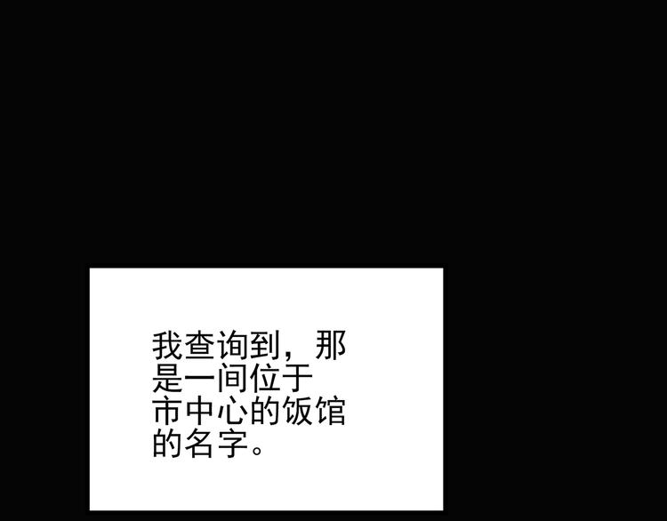 第113话 云来饭店 中777