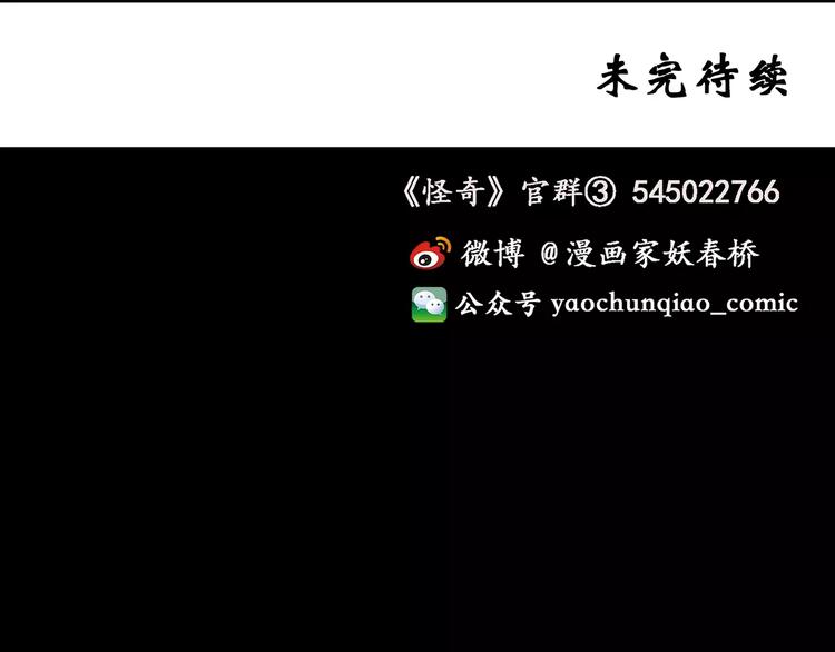 第64话 木偶（三）111