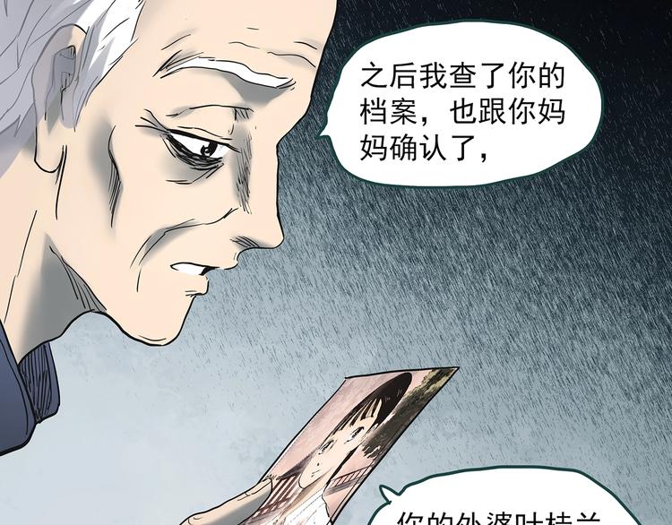 第351话 诡镜·言之罪（五）86
