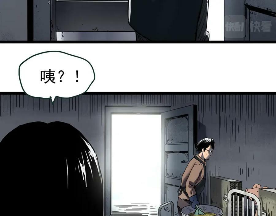 第451话 猪圈【上】46