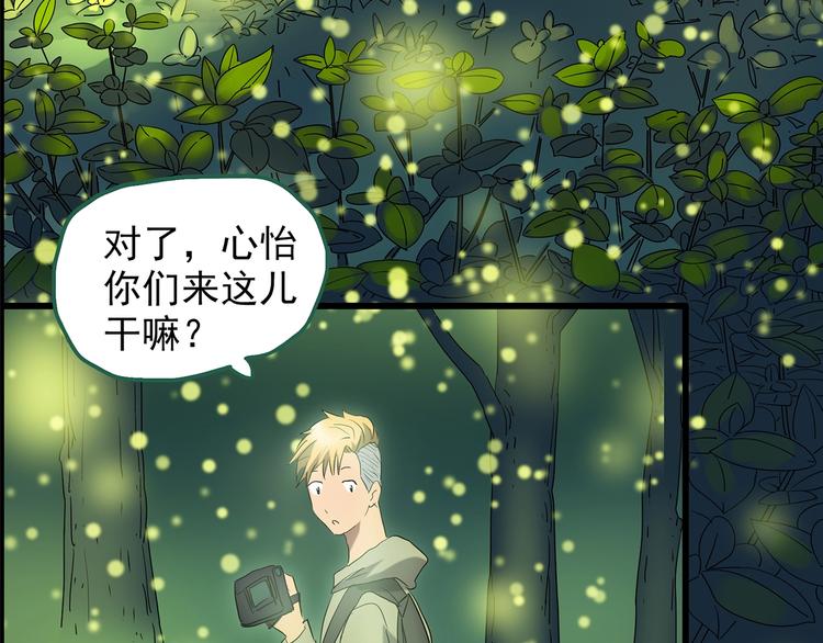 第214话 捉奸行动 (下)60