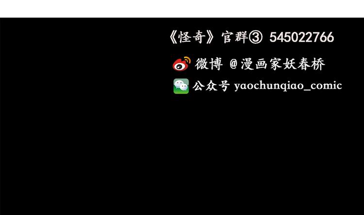 第143话 怪之狗 二98