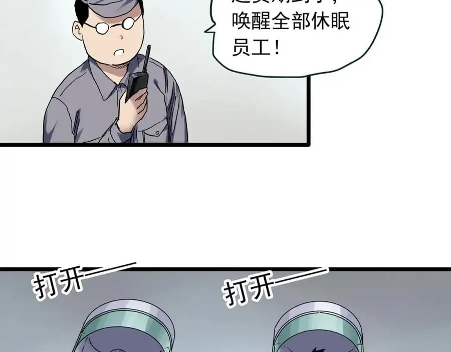第482话 休眠线上5