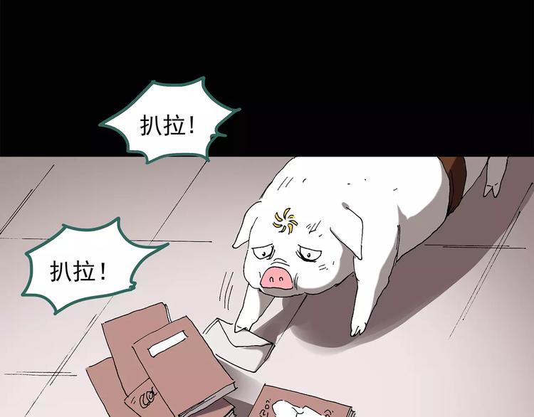 第58话 背宝金猪（中五）37
