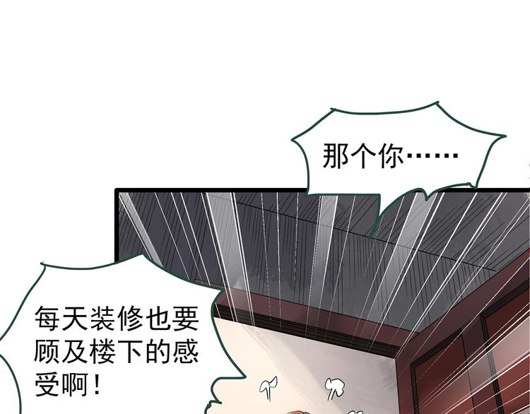 第234话 装修（上）14