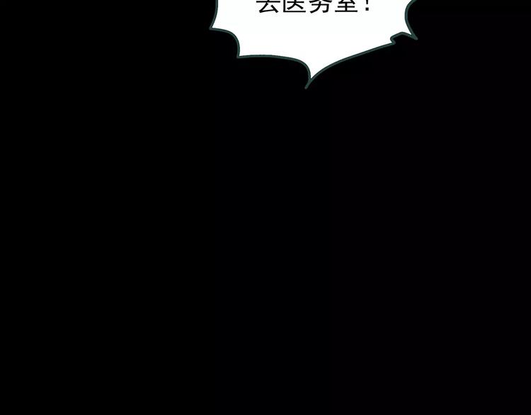 第69话 蛇之诅咒（一）101