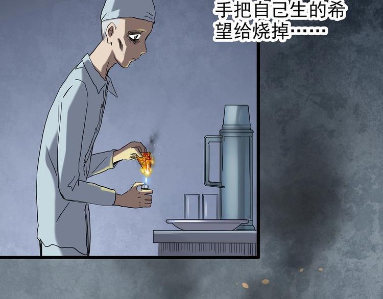 第253话 借命钱 下57