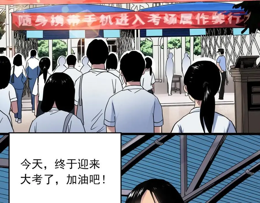 第488话 含蝉惊梦 【下】55