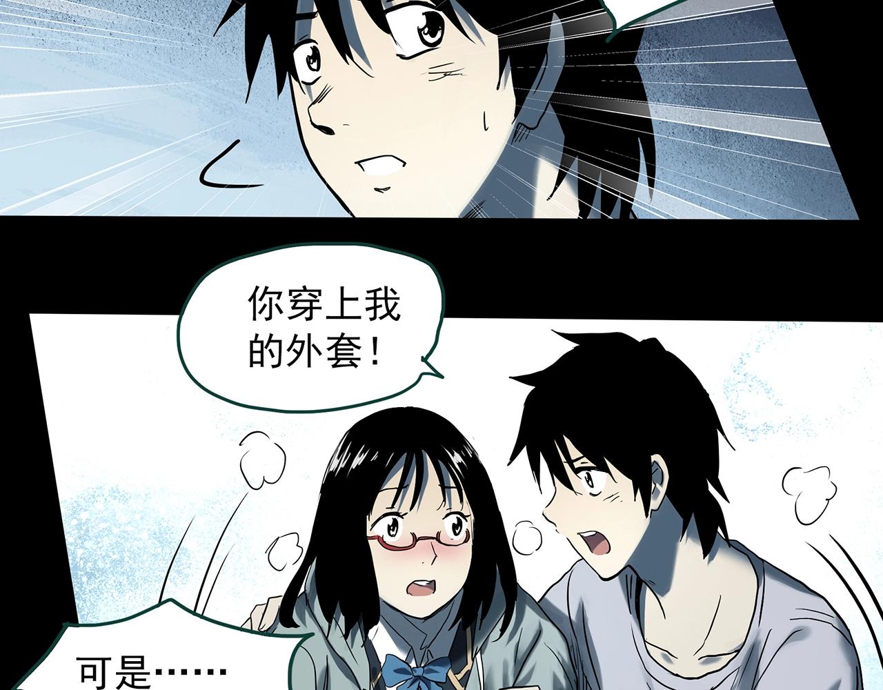 第387话 被下物语（中5）54