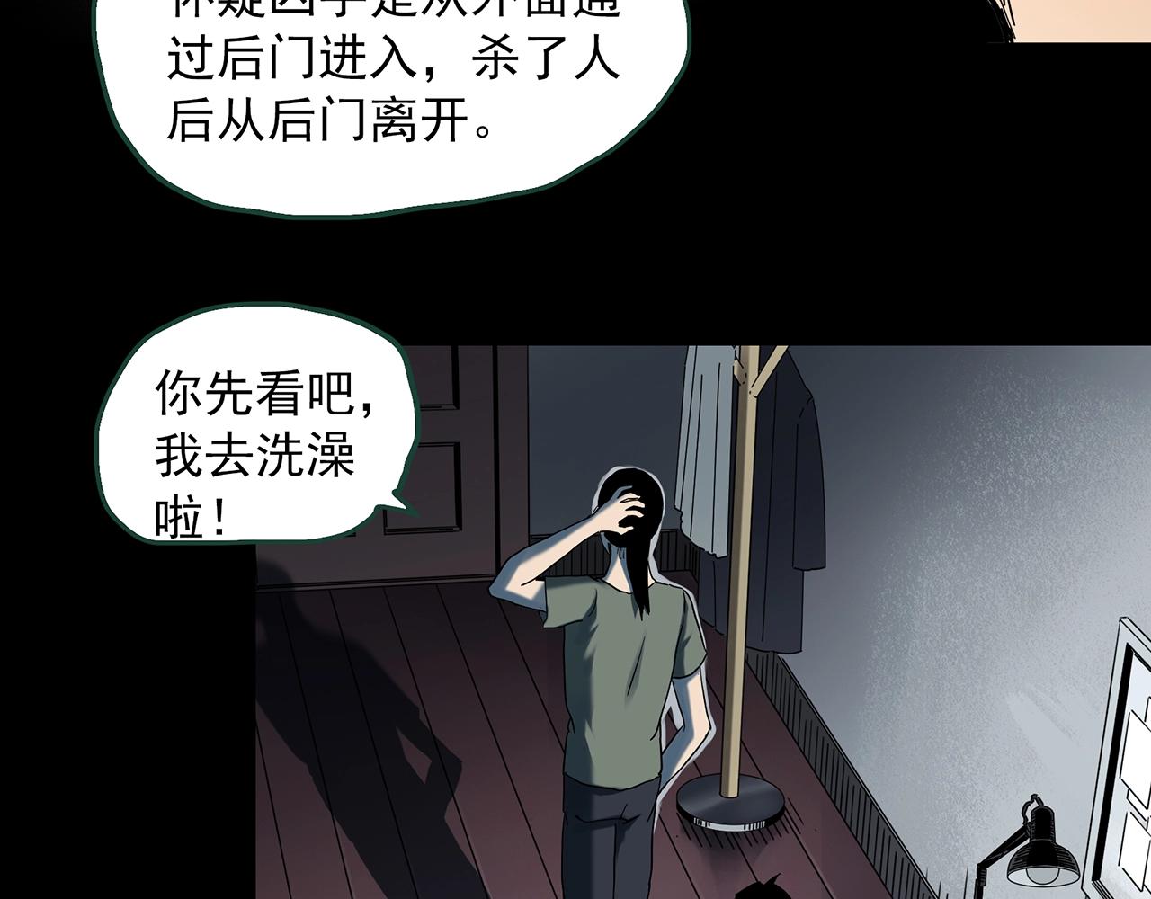第400话 幽语追凶[2]30