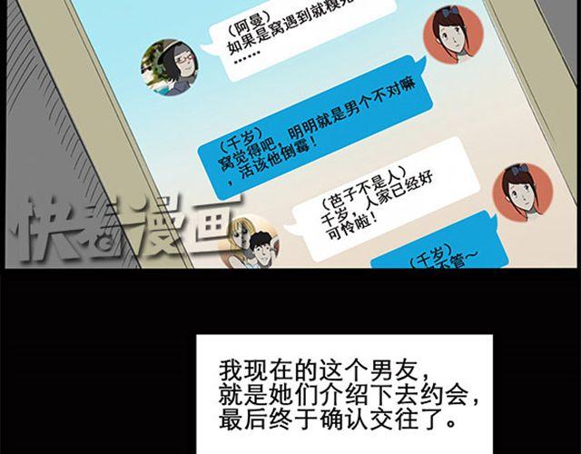 第7话 群好友（上）7