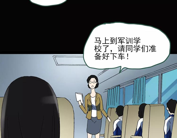 第43话 军训那时我们未认识184