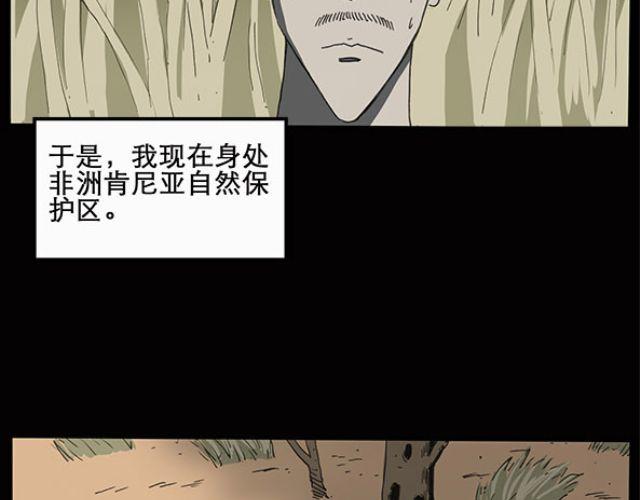 第10话 配偶树（上）3
