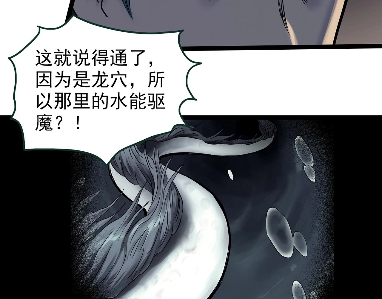第448话 无头村之无头将军（终章）【上】86