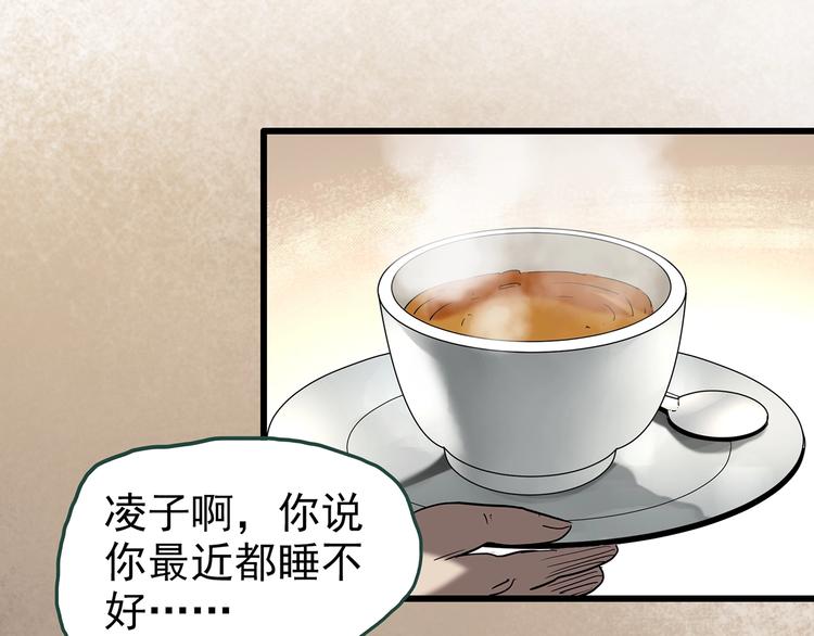 第247话 转世 中四44