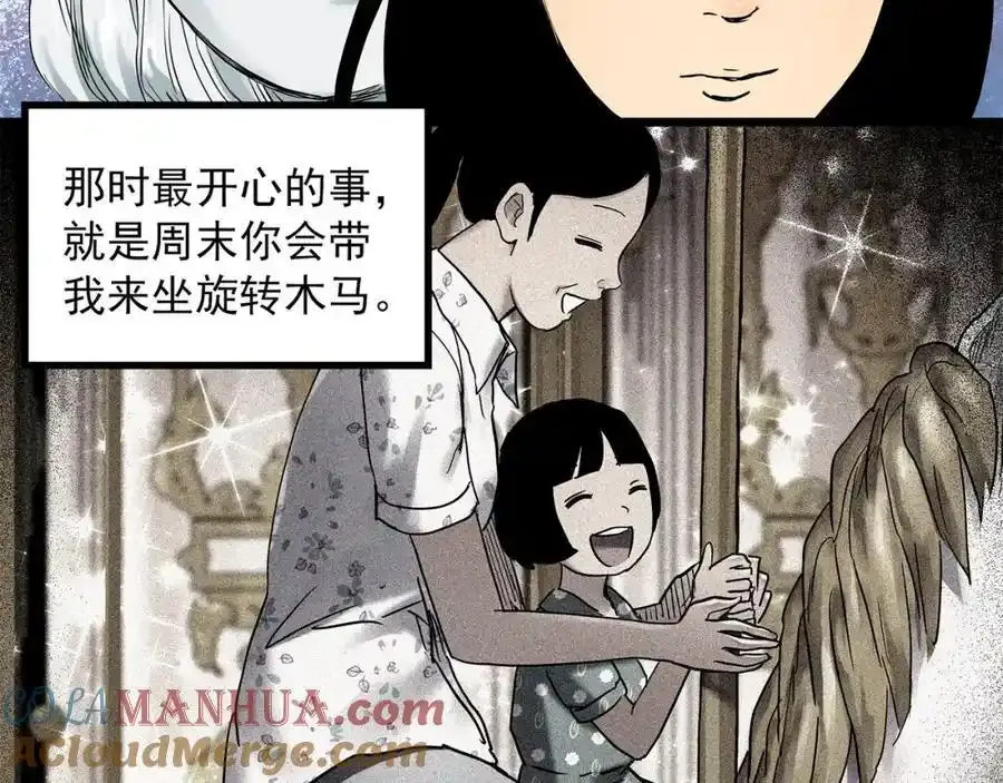 第473话 莫奇·奇幻夜【不离之母】80