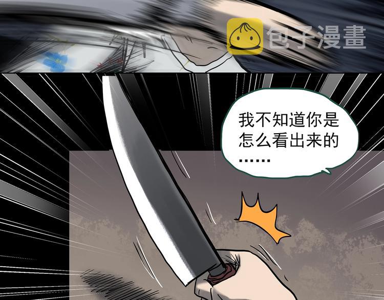第327话 恶魔换脸术（十）17