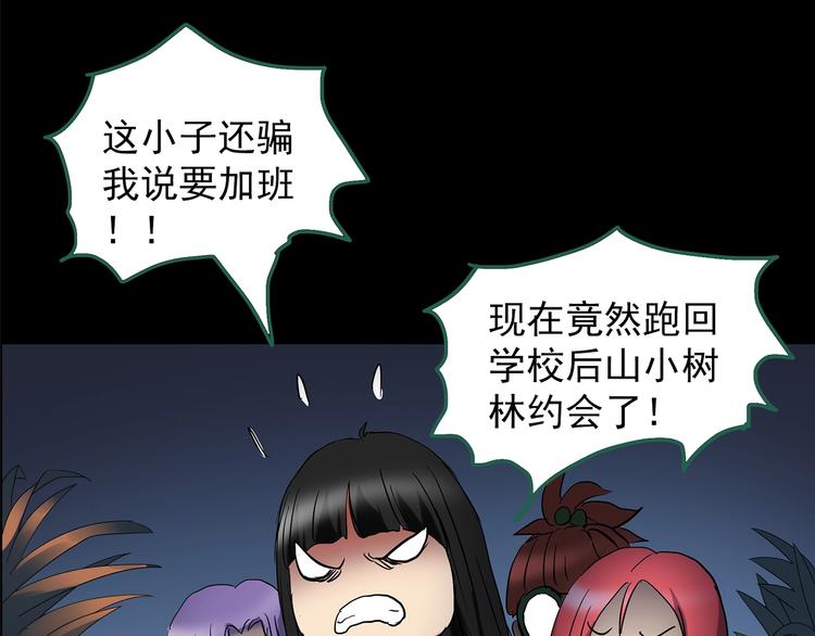 第214话 捉奸行动 (下)19