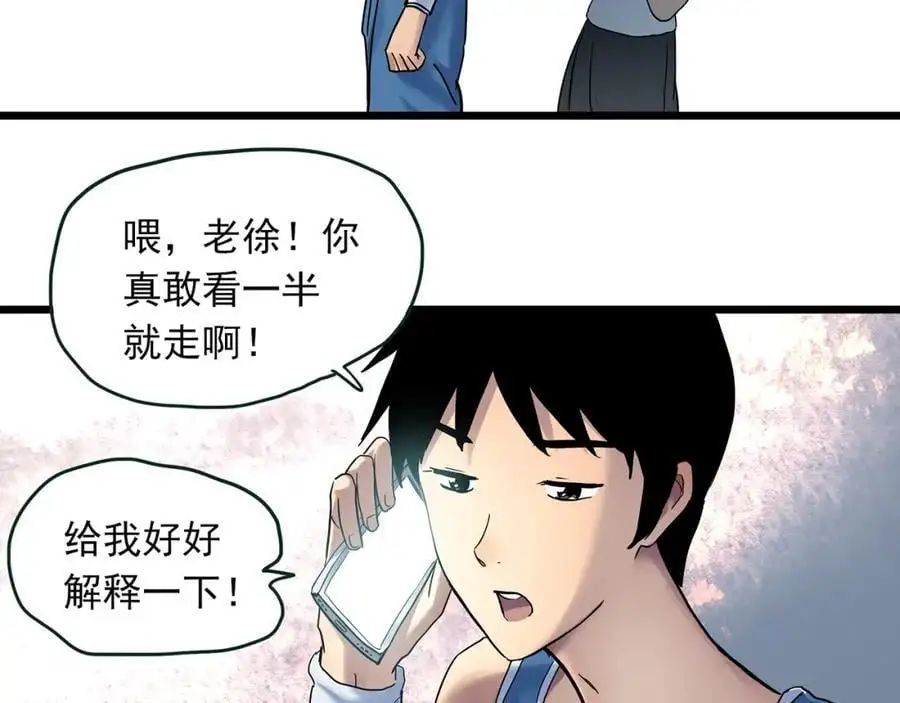 第484话 含蝉惊梦【中】53
