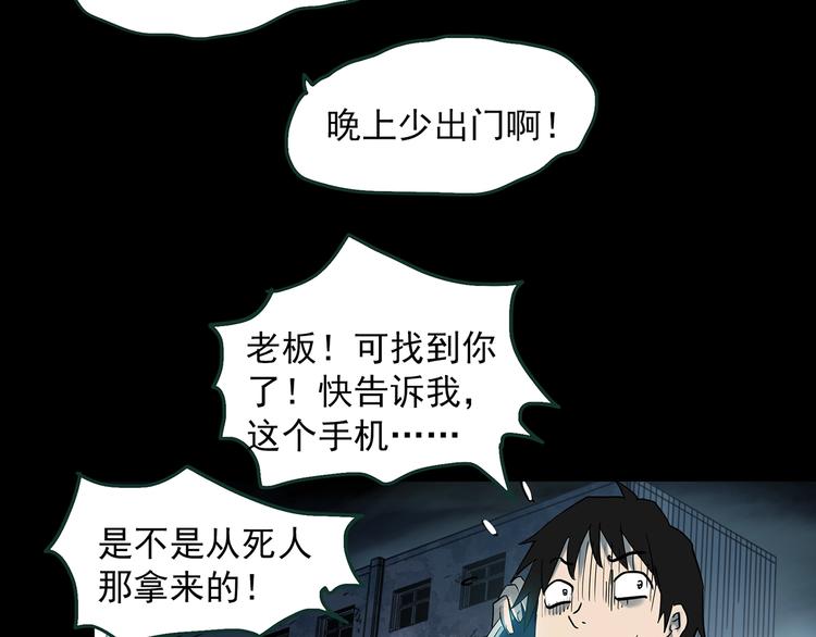 第363话 二手手机54
