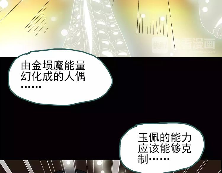 第68话 木偶（完）27
