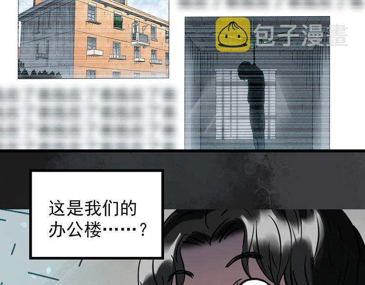 第259话 小怪奇归来之人20