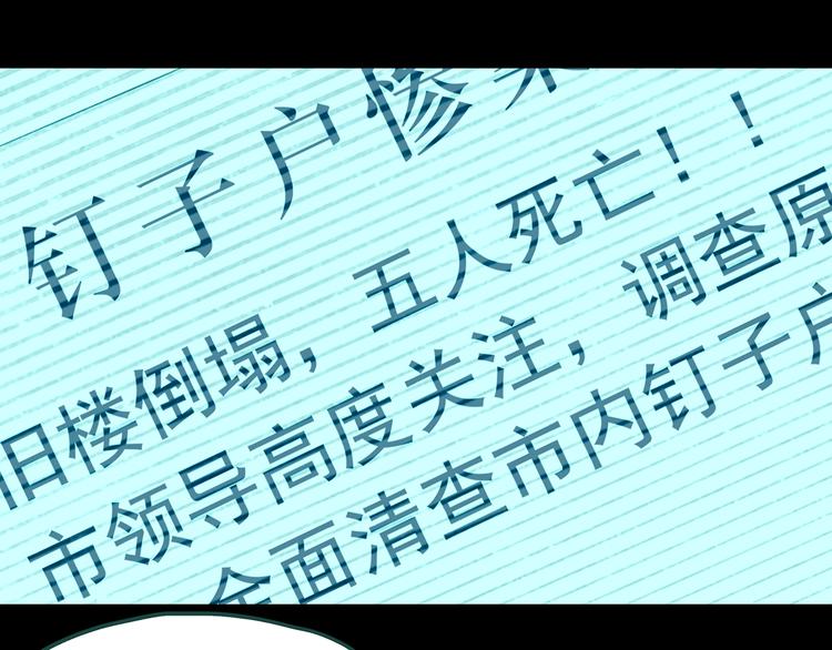 第357话 树上影 上86