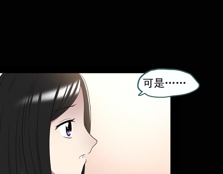 第118话 漂亮头发 中34