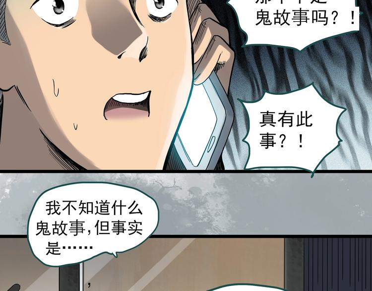 第285话 咚！（4）16