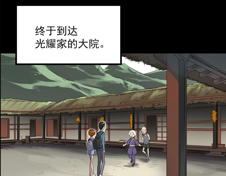 第210话 人参村（上）34