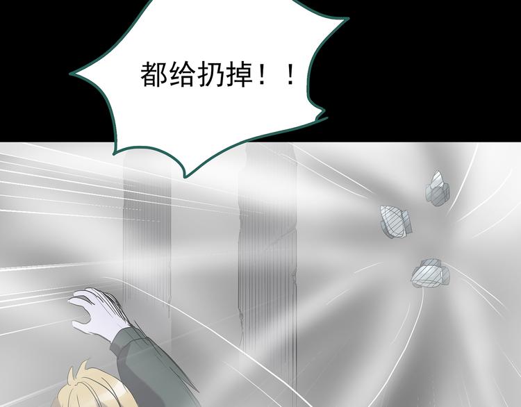 第182话 雾魇怪形 中四57