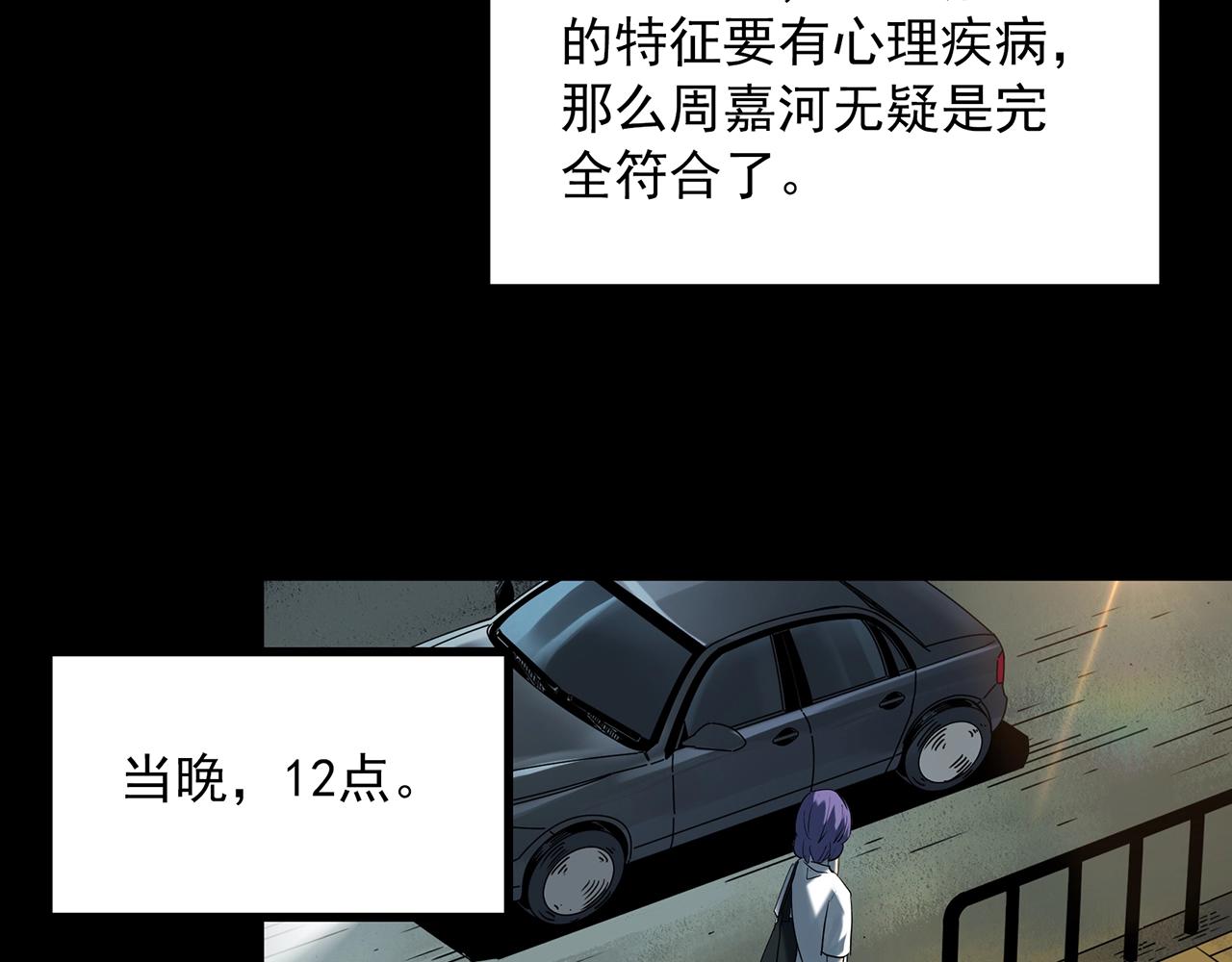 第414话 幽语追凶【16】96