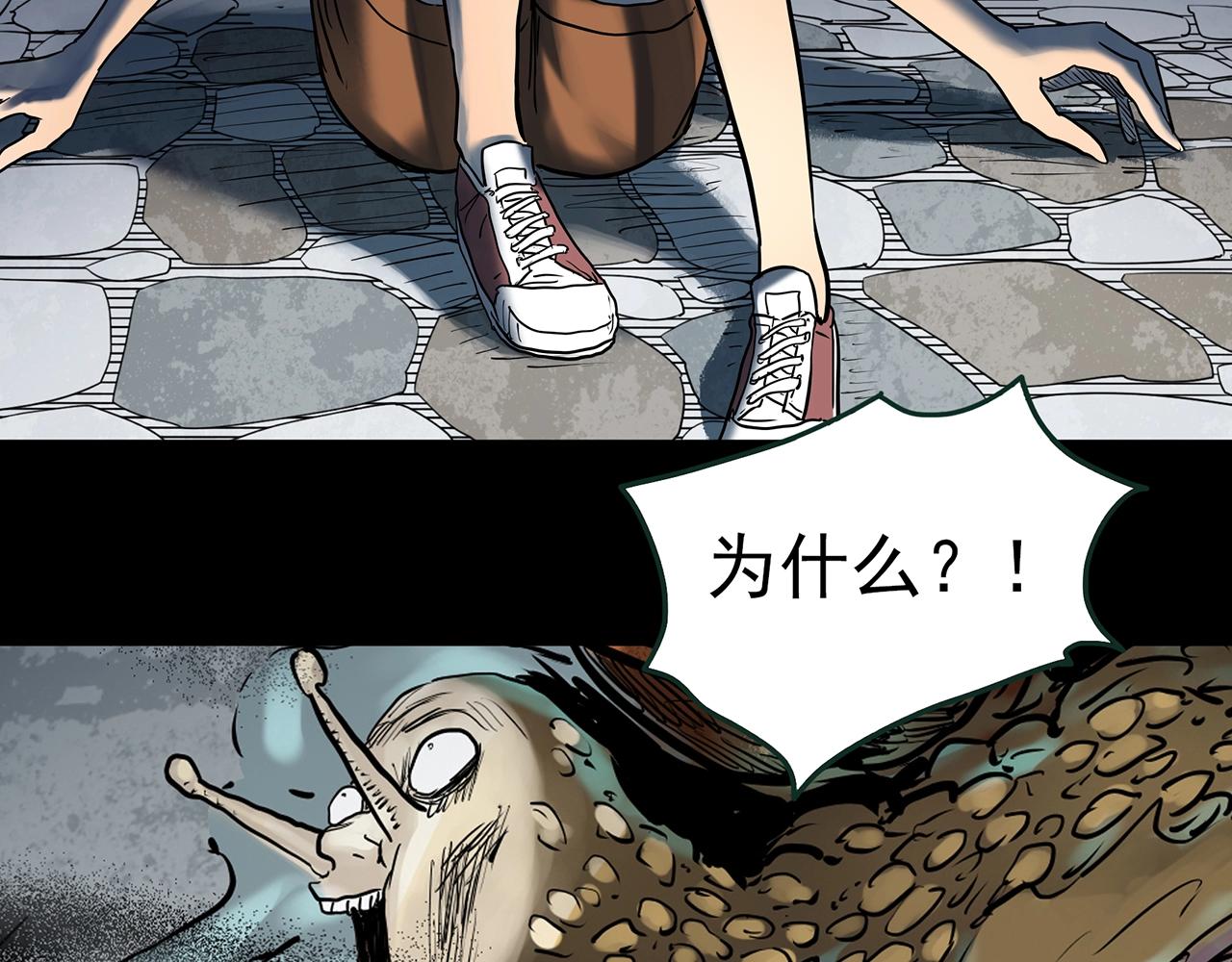 第428话 蜗牛爸爸24
