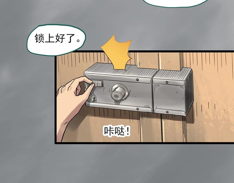 第286话 咚！（5）57