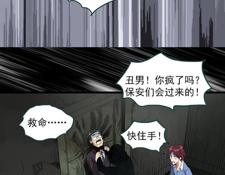 第306话 丑男（三）92