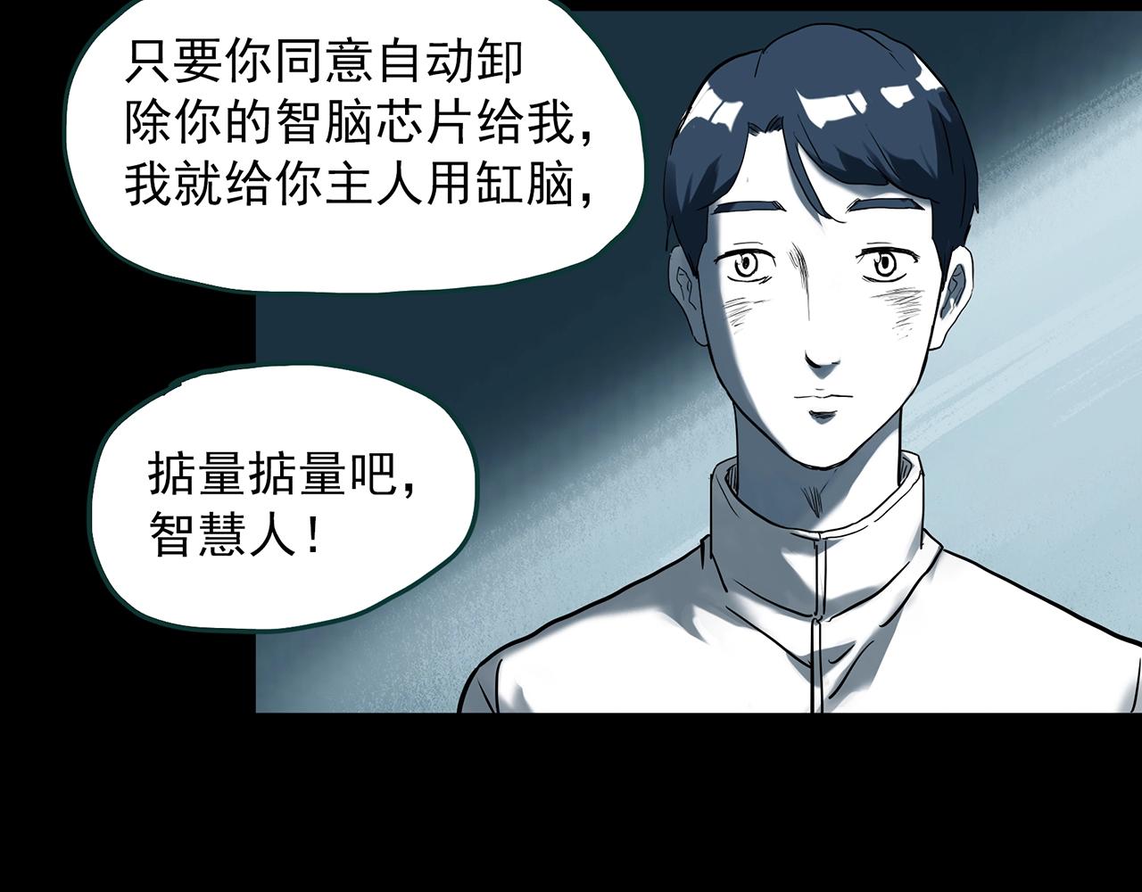第393话 孤独者们（6）50
