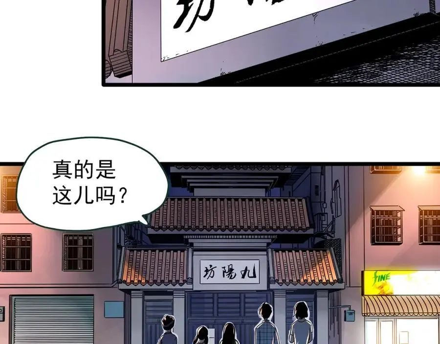 第487话 含蝉惊梦 【中四】38