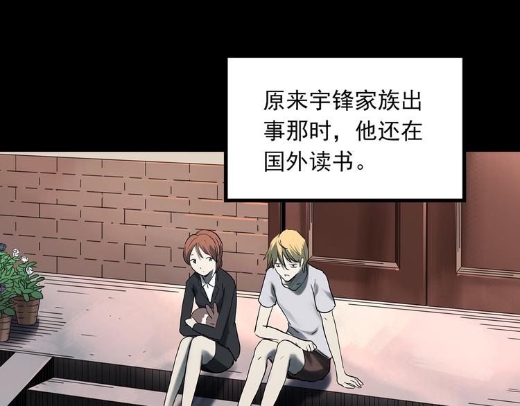 第358话 树上影 下64