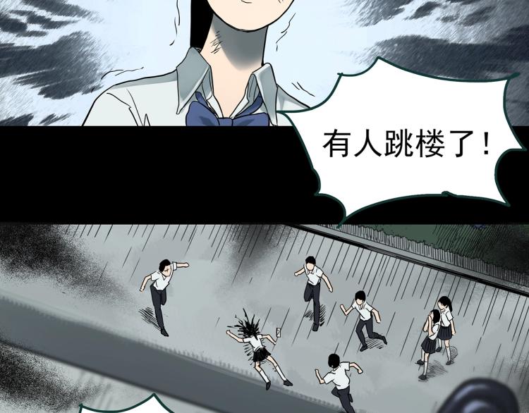 第379话 自杀奇谈22