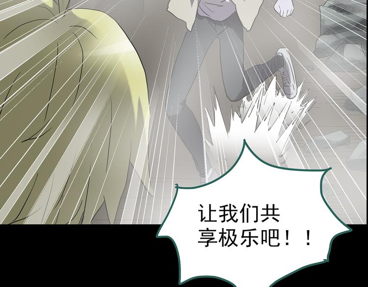 第182话 雾魇怪形 中四101