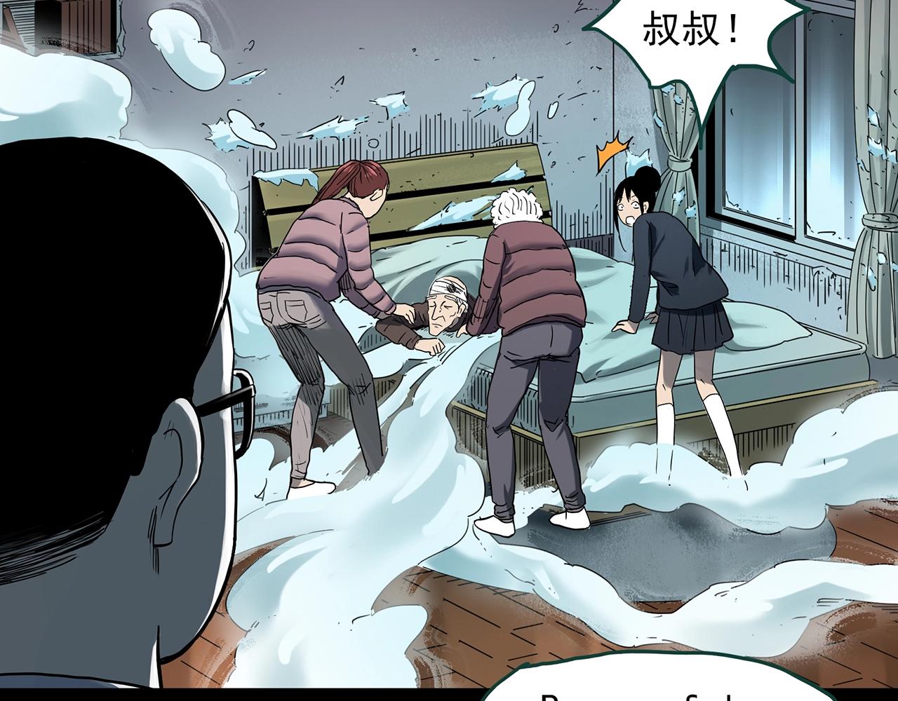 第387话 被下物语（中5）63