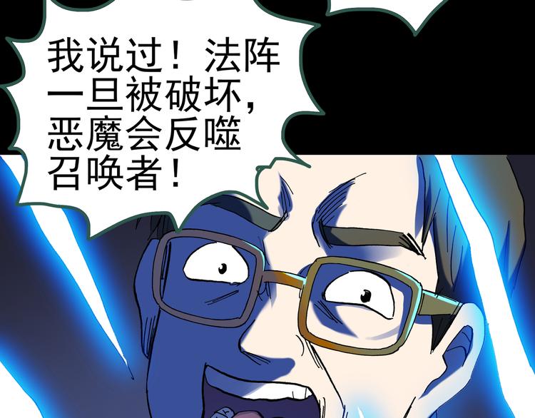 第125话 恶魔仪式 5109
