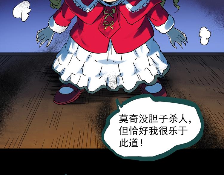第313话 丑男（终）31