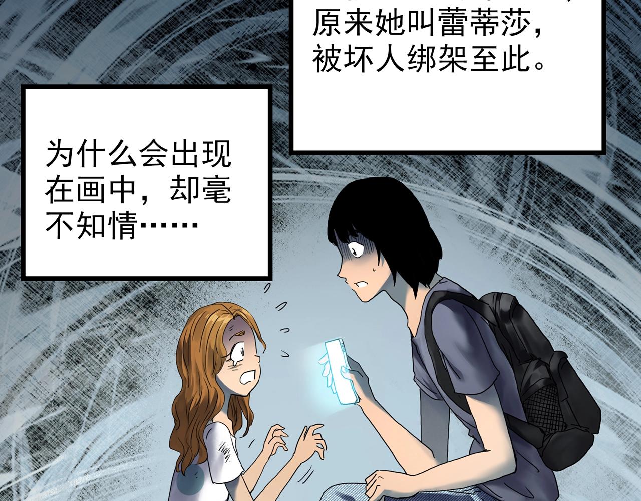 第433话 拯救画中人74