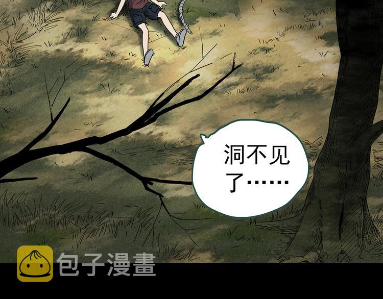 第333话 洞（下）123