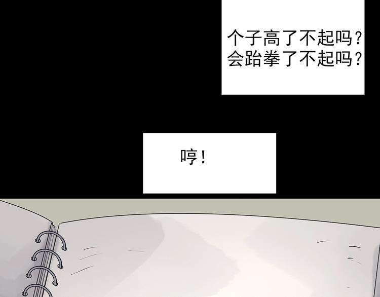 第192话 魔法绘本 上60