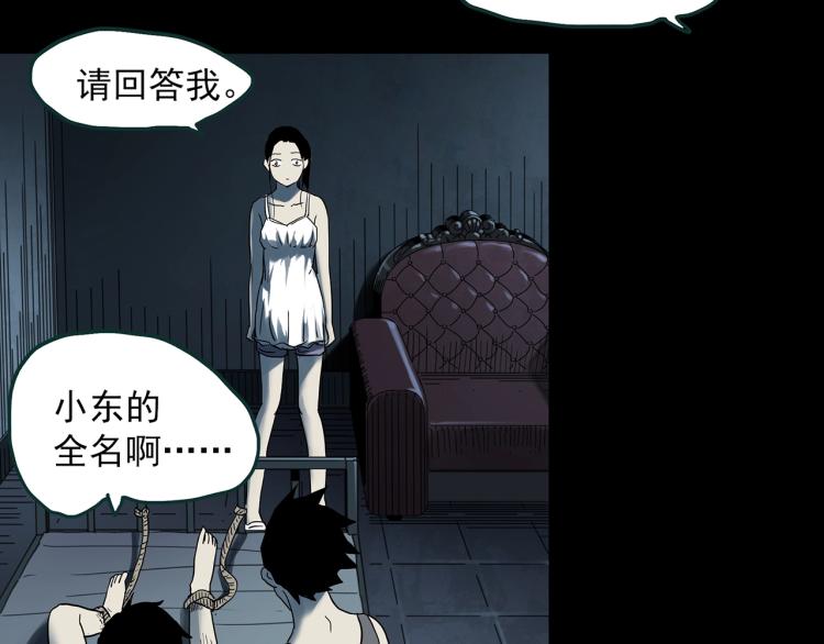 第377话 恶魔人格（上）91