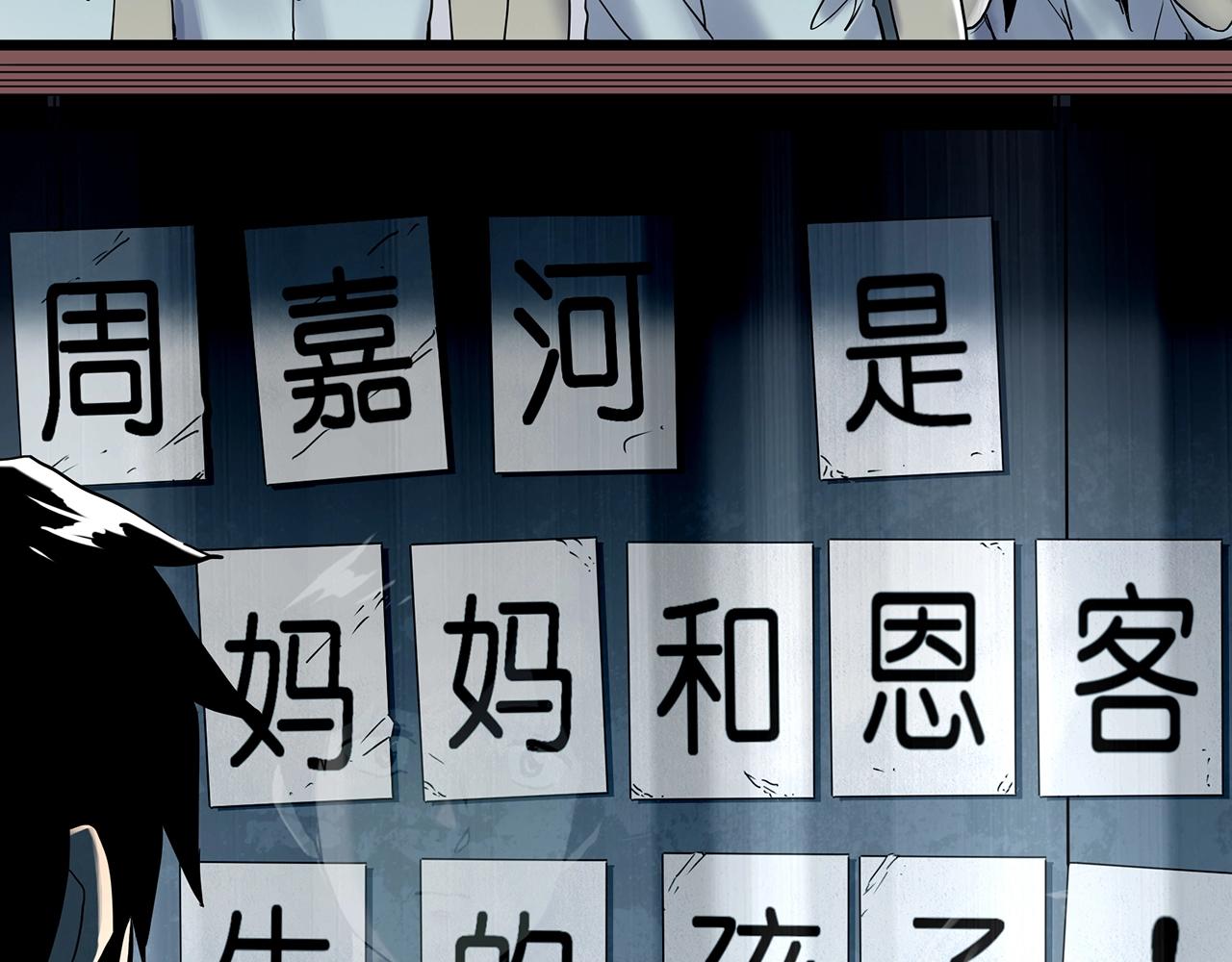 第414话 幽语追凶【16】80