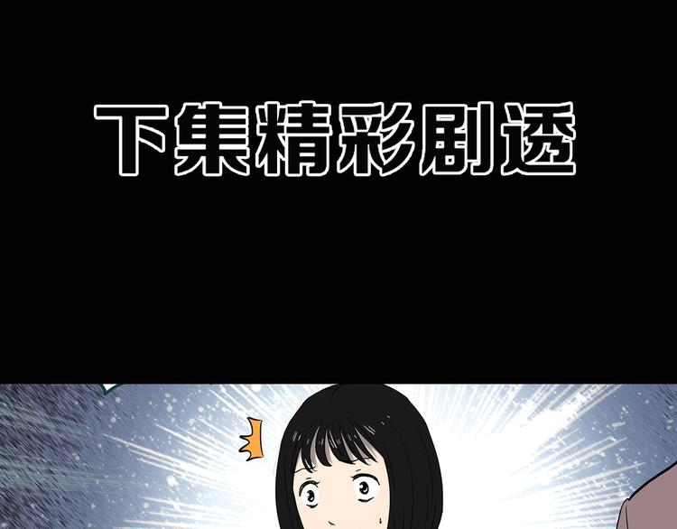 第346话 诡镜·忆之罪（下）107