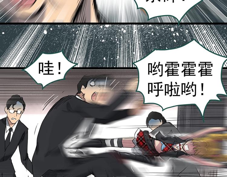 第310话 丑男（七）44